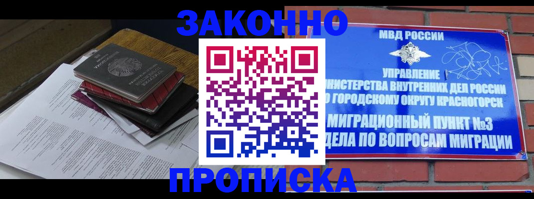 временная регистрация собственник в Кирове