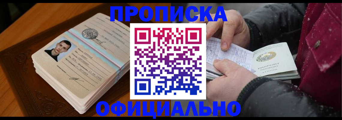 прописка паспорт в Кирове