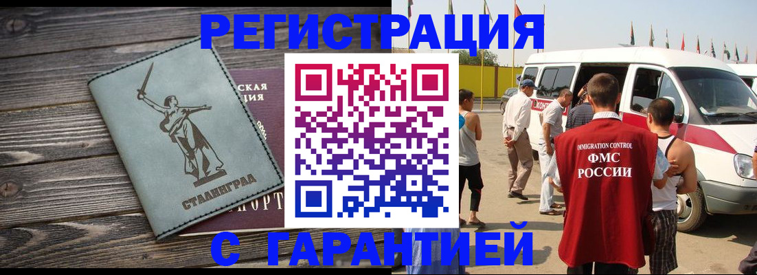 миграционный учет в Кирове